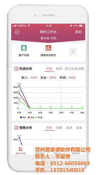 光福鎮(zhèn)管家婆軟件服務 蘇州新威引領企業(yè)智能化升級，輝煌Ⅱ版成就高效管理新典范