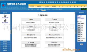河南恒友科貿(mào) 引領(lǐng)計(jì)算機(jī)軟件開發(fā)與銷售的前沿
